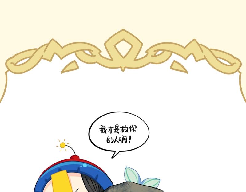 番外 小姜丝童话世界之姜人鱼-第76话