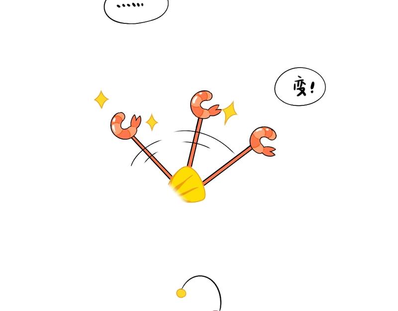 番外 小姜丝童话世界之姜人鱼-第76话