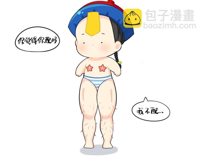 番外 小姜丝童话世界之姜人鱼-第76话