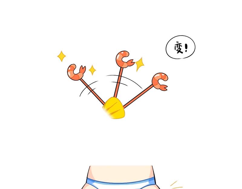 番外 小姜丝童话世界之姜人鱼-第76话