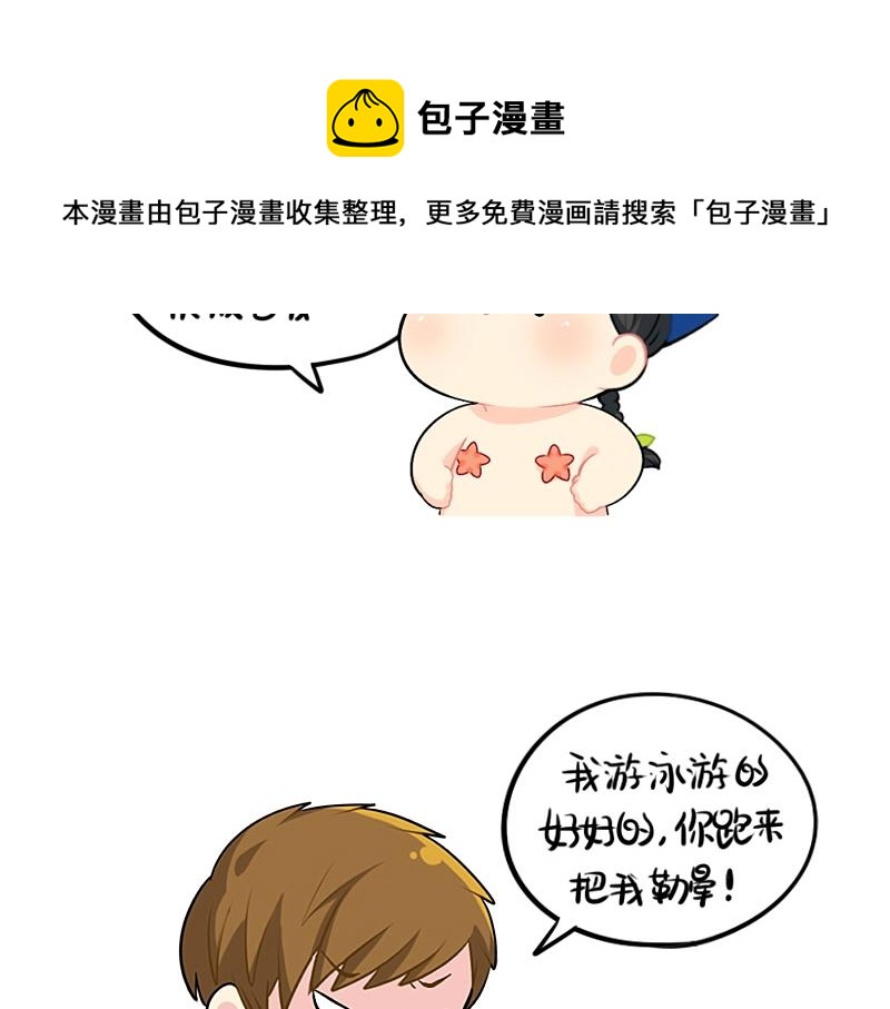 番外 小姜丝童话世界之姜人鱼-第76话