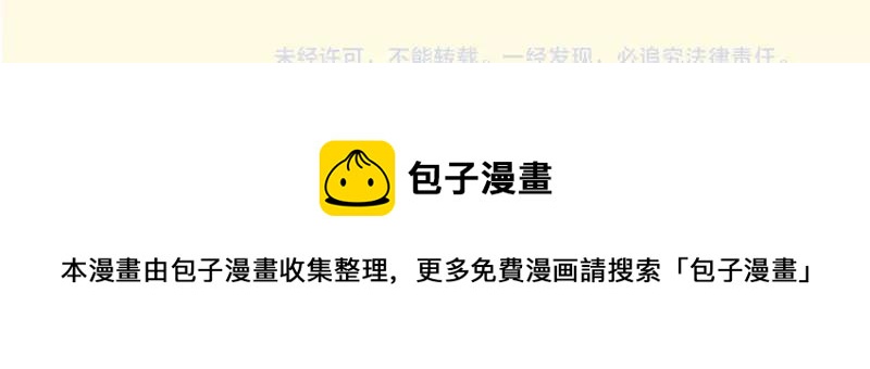 番外 小姜丝童话世界之姜人鱼-第76话