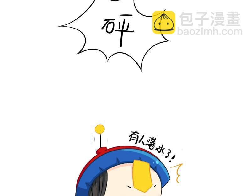 番外 小姜丝童话世界之姜人鱼-第76话