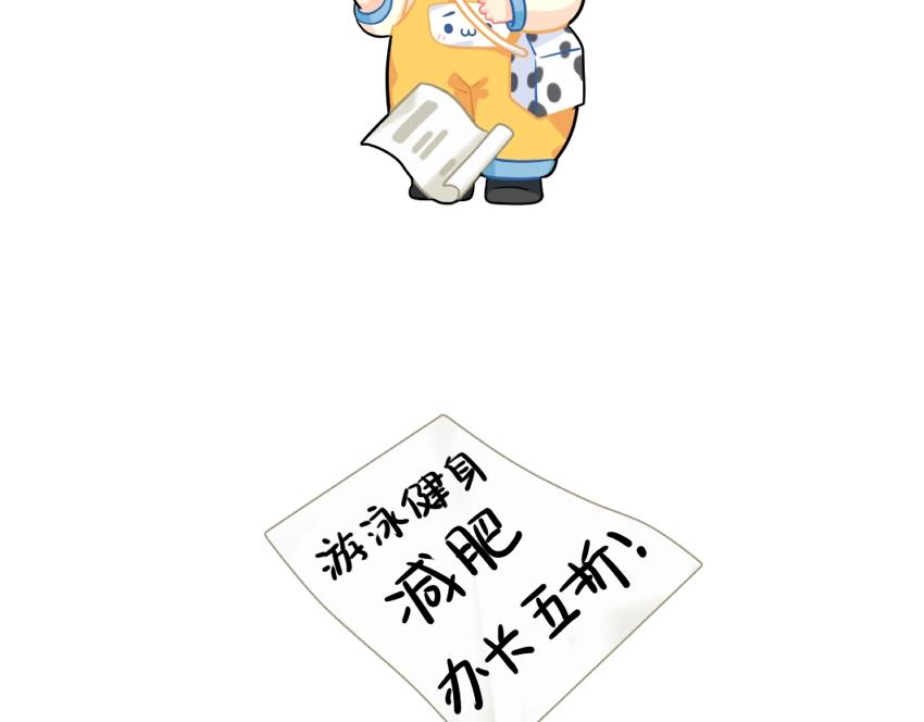 番外 发传单-第78话