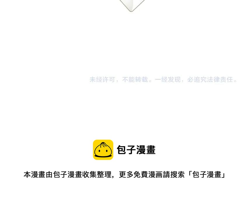 番外 发传单-第78话