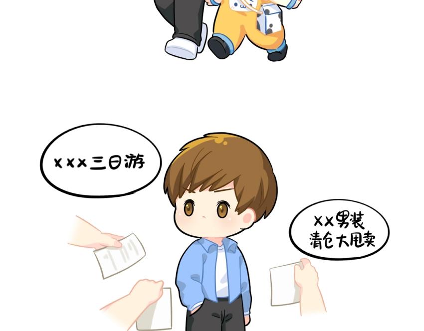 番外 发传单-第78话