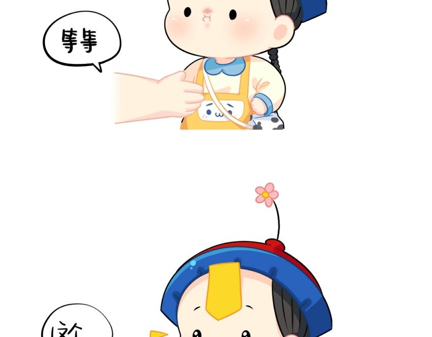 番外 发传单-第78话