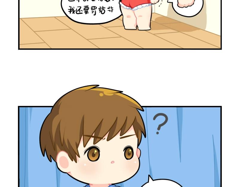 番外 元旦快乐-第82话