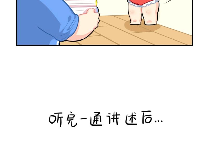 誒？撿到一個小殭屍（第2季） - 番外 元旦快樂 - 5