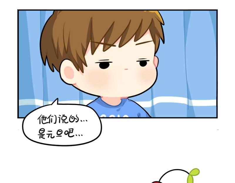 番外 元旦快乐-第82话