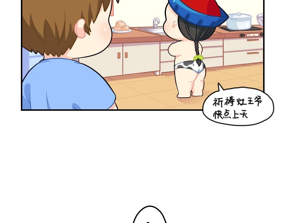 番外 小年快乐-第84话