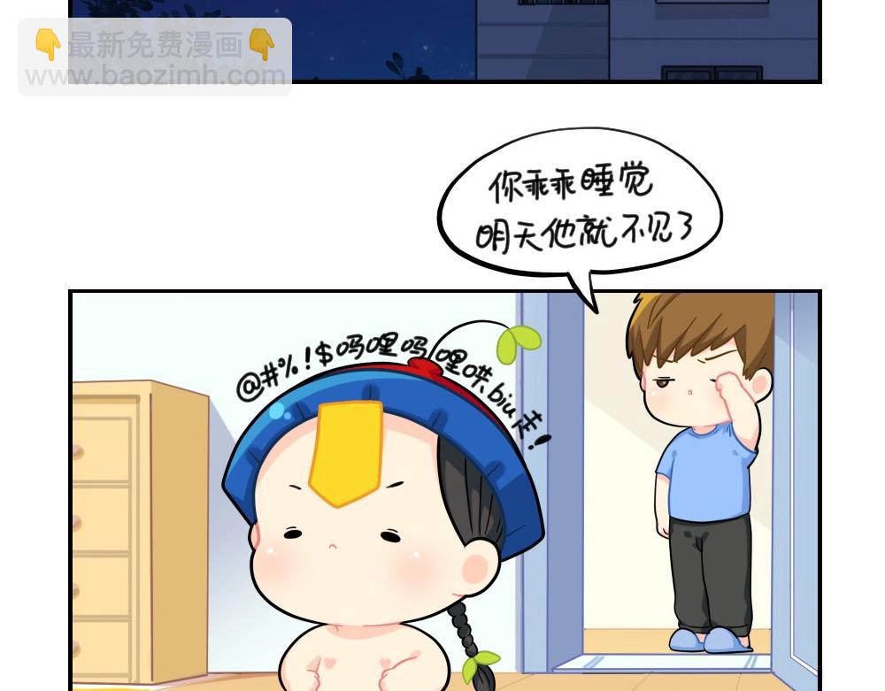 番外 小年快乐-第84话