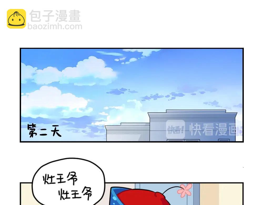 番外 小年快乐-第84话