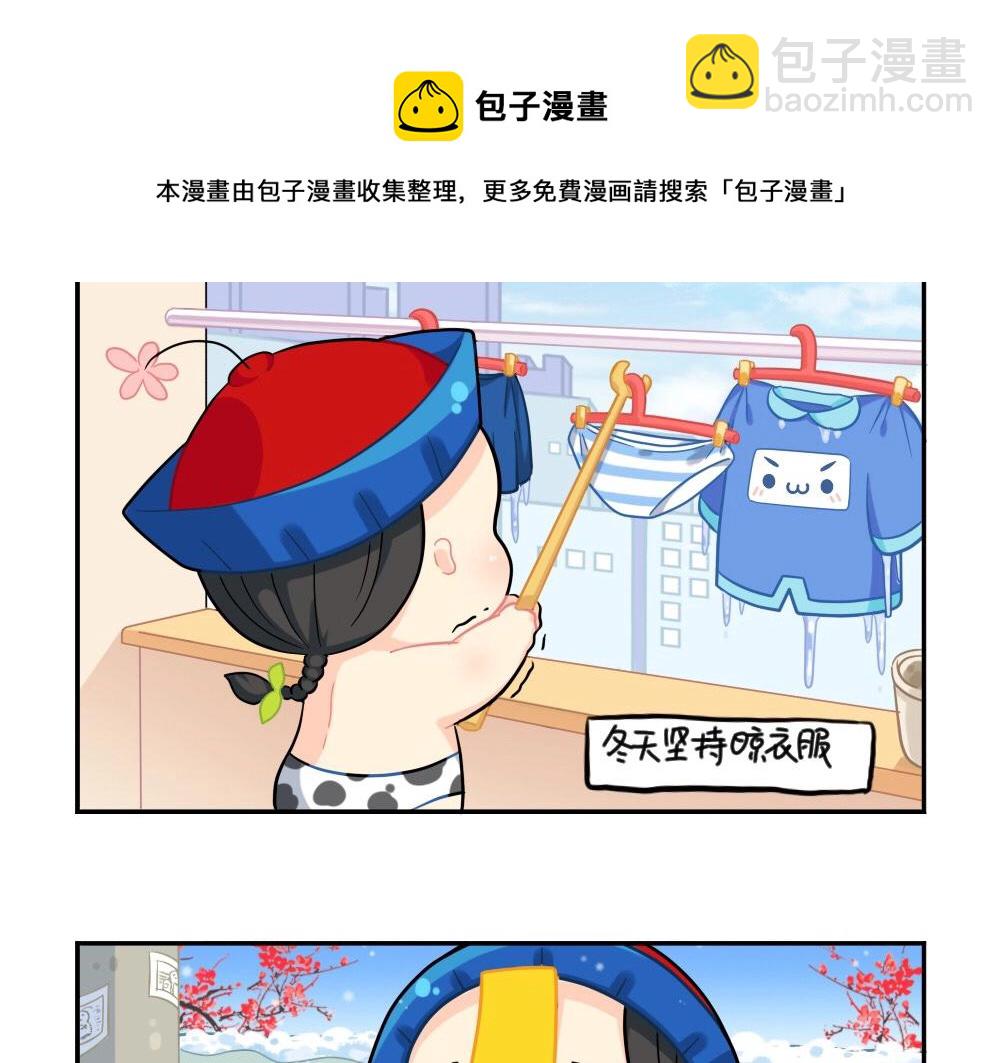 番外 小年快乐-第84话