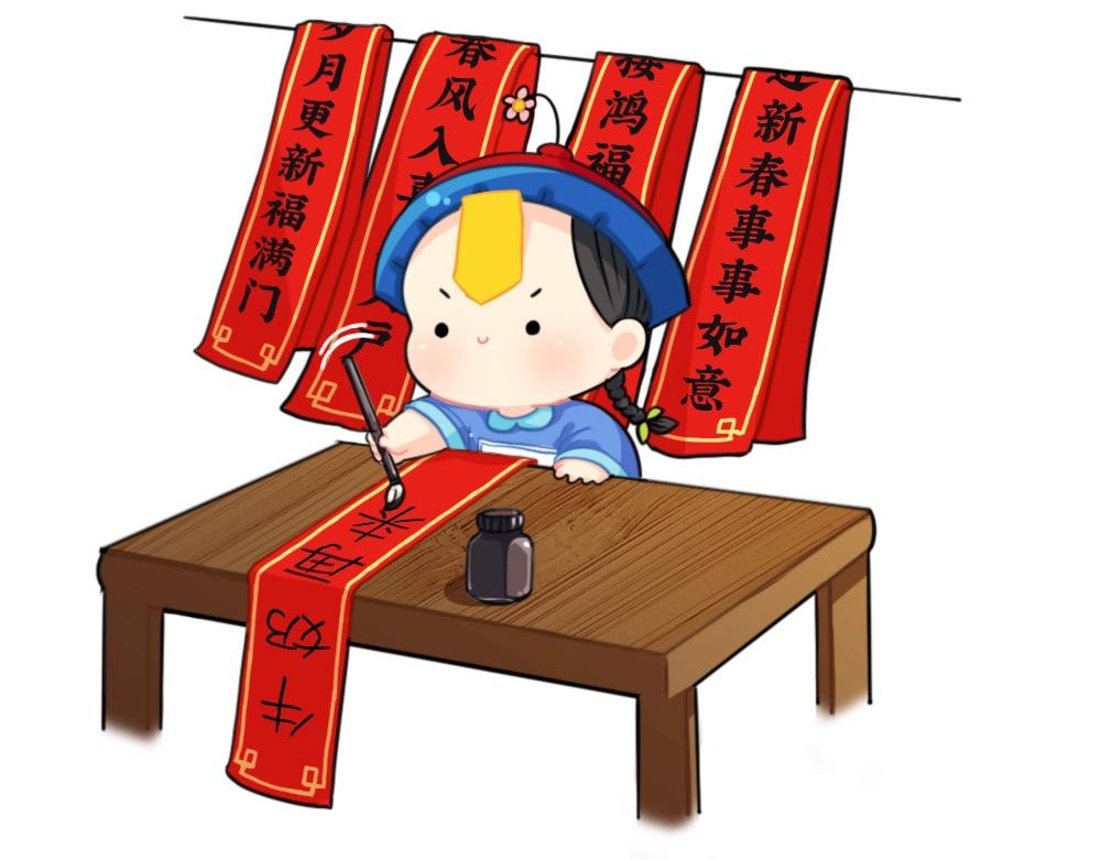 番外 写春联-第86话