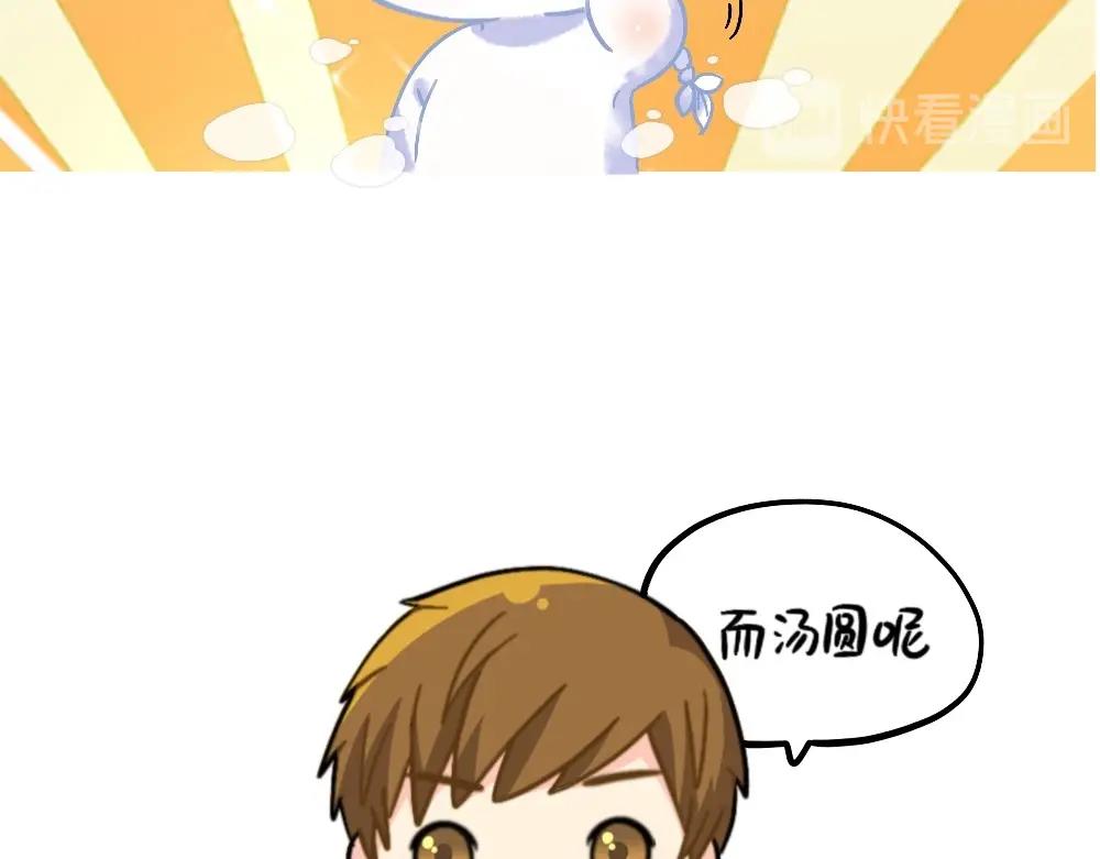 番外 元宵节快乐-第88话