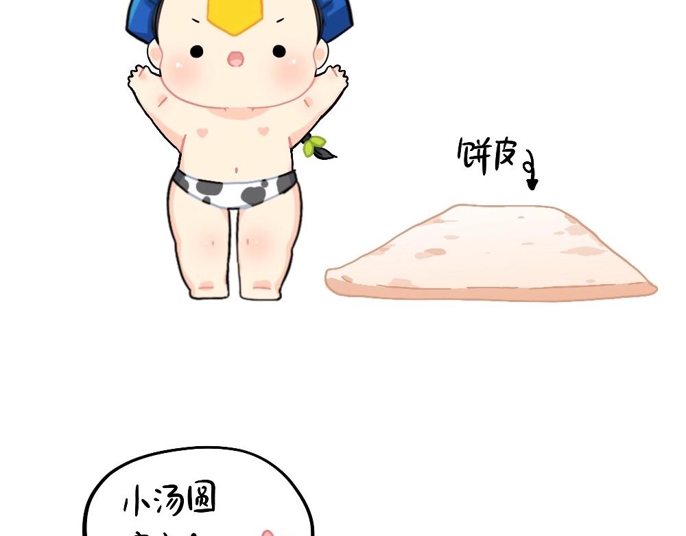 番外 元宵节快乐-第88话