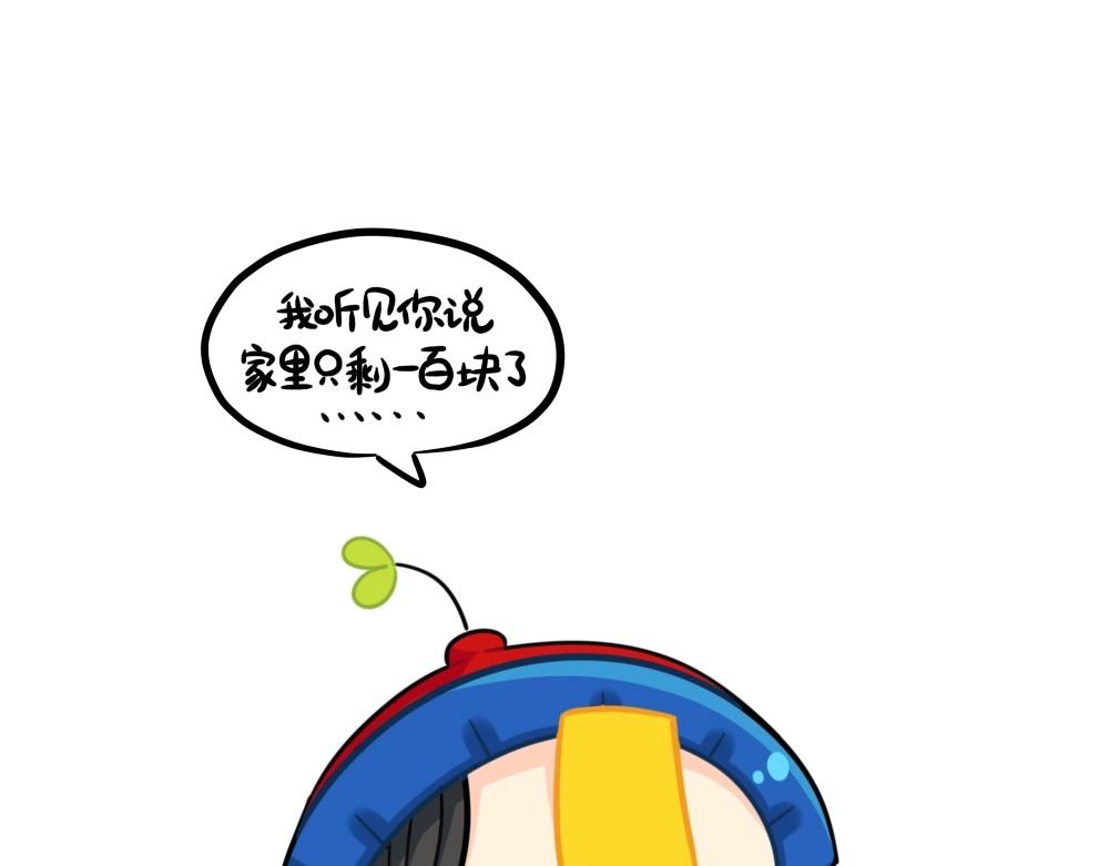 番外 家里没钱了&hellip;&hellip;-第92话