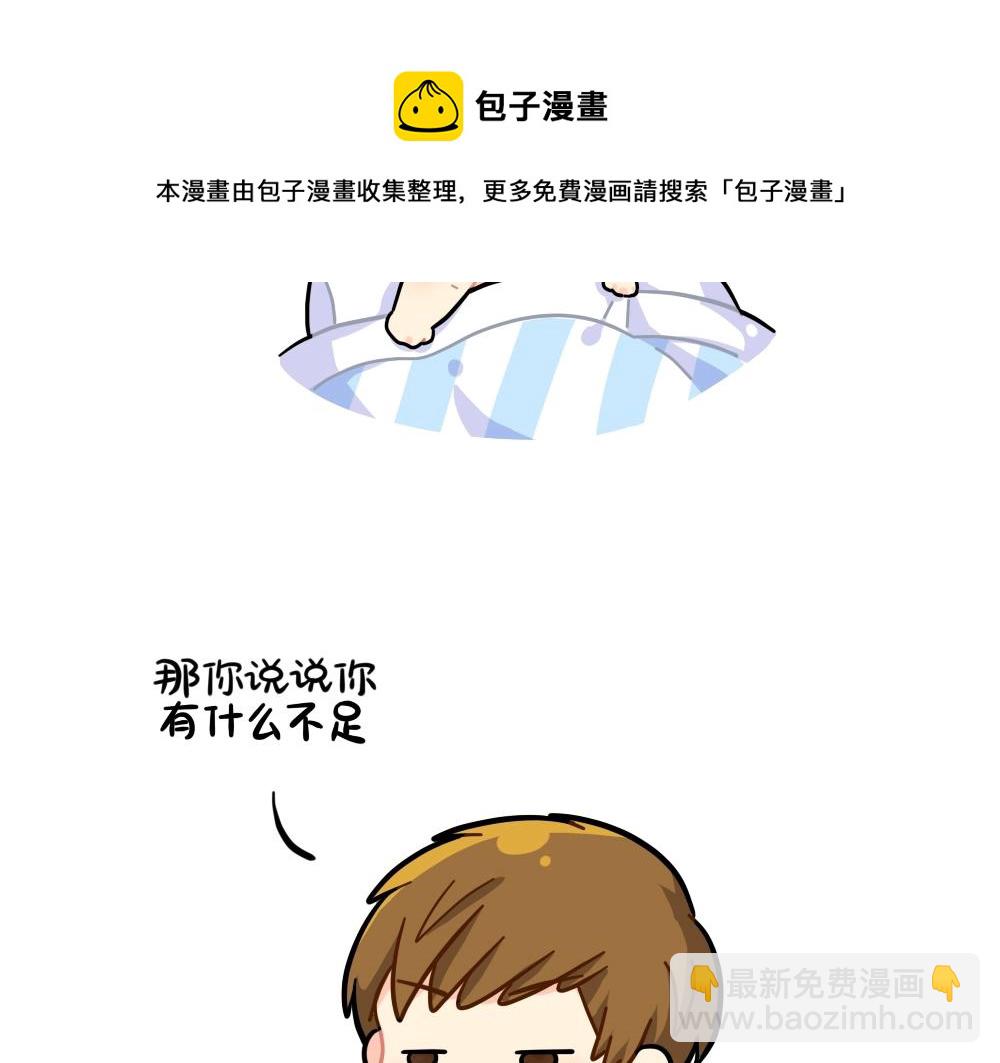 番外 小姜丝的不足之处-第96话