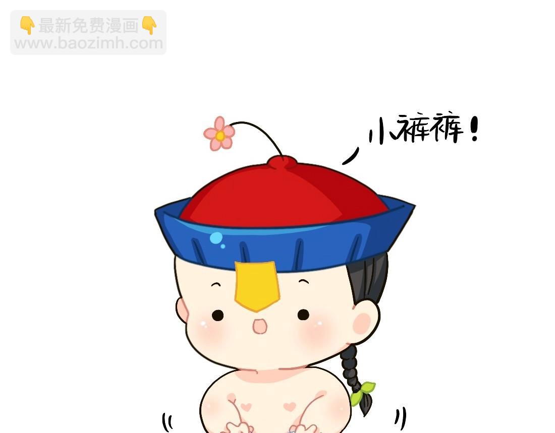 番外 XX前边加小就会变可爱-第98话