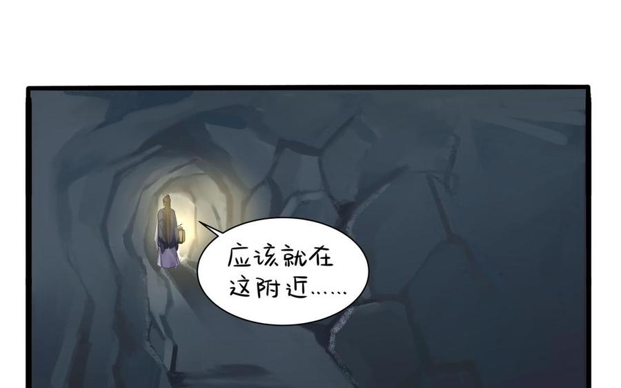 诶？捡到一个小僵尸 第二季 - 第二季 第四话 神秘道长登场(1/3) - 8