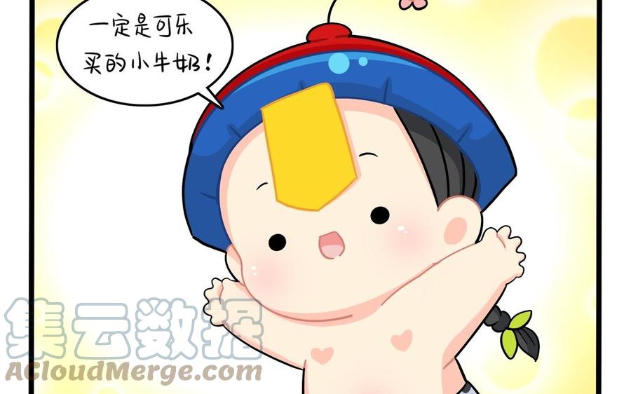 誒？撿到一個小殭屍 第二季 - 第二季 第十二話 帽子被摘了？！(2/2) - 7