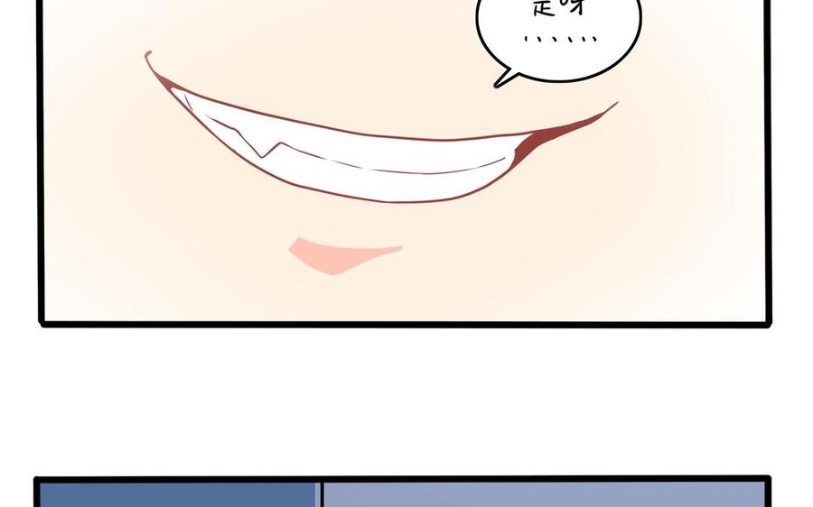 誒？撿到一個小殭屍 第二季 - 第二季 第十二話 帽子被摘了？！(2/2) - 2