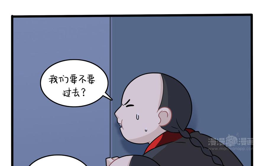 誒？撿到一個小殭屍 第二季 - 第二季 第十二話 帽子被摘了？！(2/2) - 6