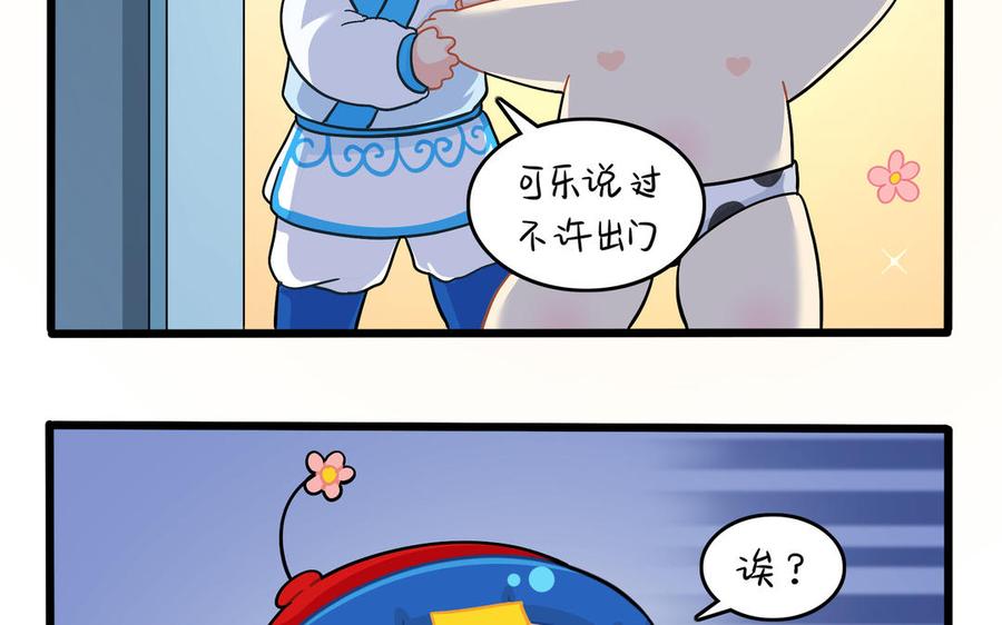 誒？撿到一個小殭屍 第二季 - 第二季 第十二話 帽子被摘了？！(2/2) - 1