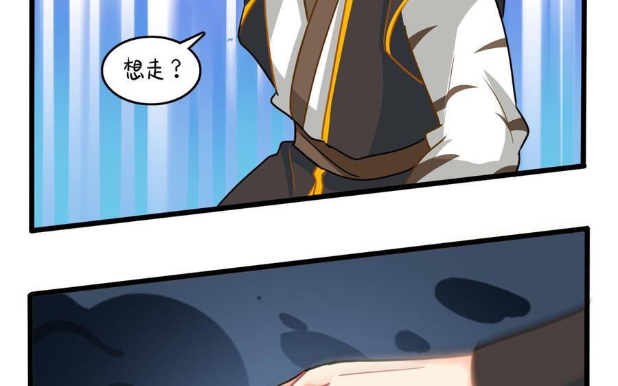 誒？撿到一個小殭屍 第二季 - 第二季 第十二話 帽子被摘了？！(2/2) - 4