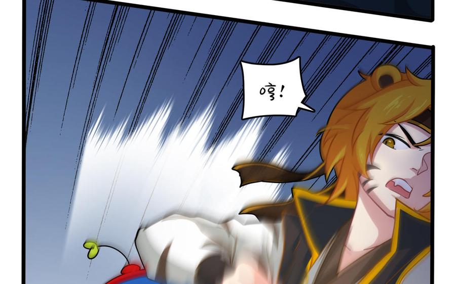 誒？撿到一個小殭屍 第二季 - 第二季 第十二話 帽子被摘了？！(2/2) - 6