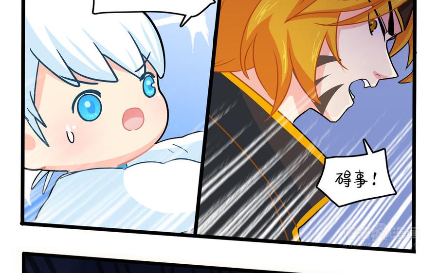 誒？撿到一個小殭屍 第二季 - 第二季 第十二話 帽子被摘了？！(2/2) - 8