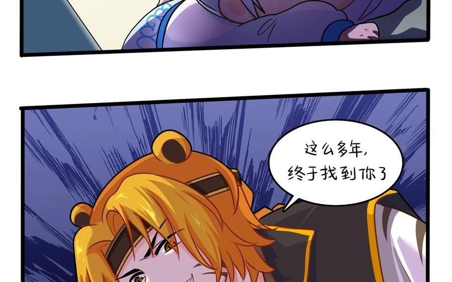 誒？撿到一個小殭屍 第二季 - 第二季 第十二話 帽子被摘了？！(2/2) - 4