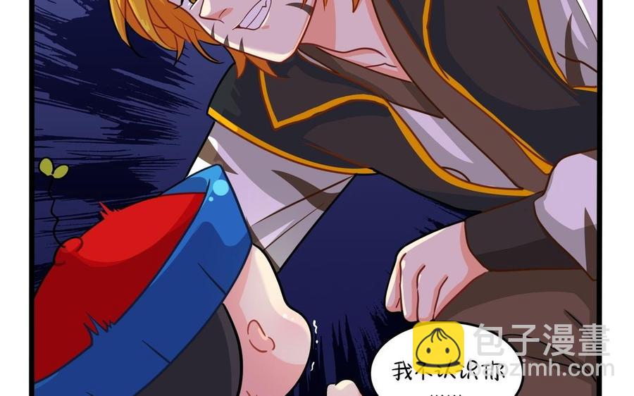 誒？撿到一個小殭屍 第二季 - 第二季 第十二話 帽子被摘了？！(2/2) - 5
