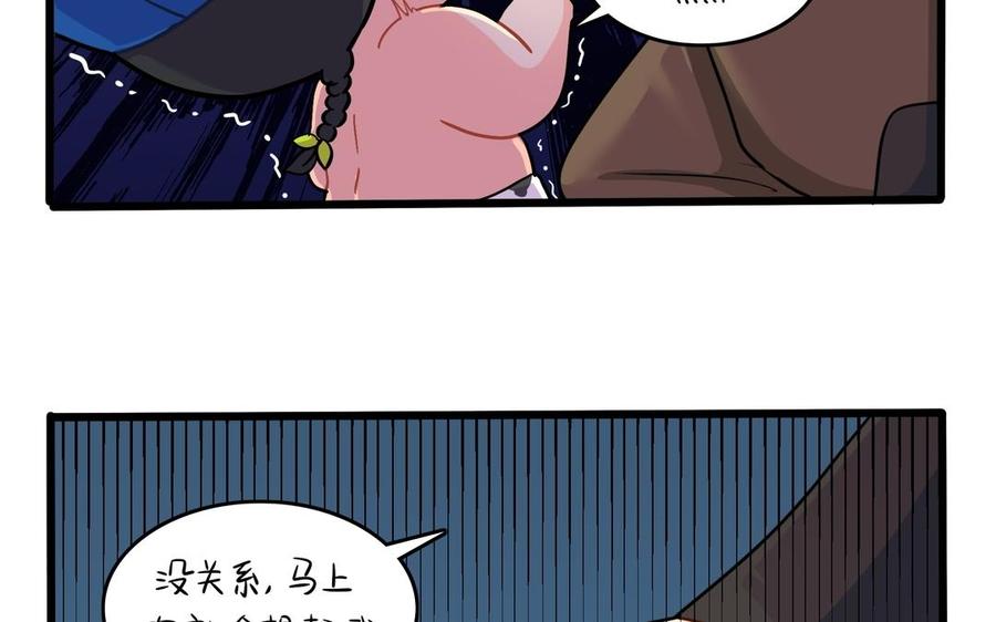 誒？撿到一個小殭屍 第二季 - 第二季 第十二話 帽子被摘了？！(2/2) - 6
