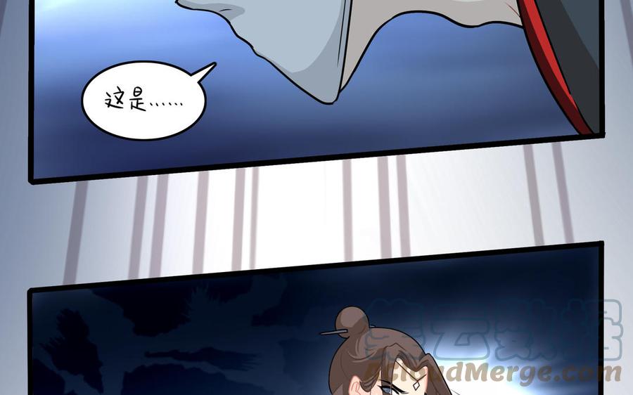 誒？撿到一個小殭屍 第二季 - 第二季 第十二話 帽子被摘了？！(2/2) - 7