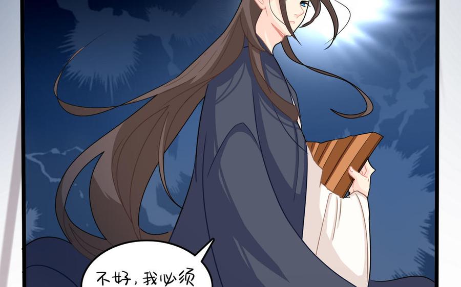 誒？撿到一個小殭屍 第二季 - 第二季 第十二話 帽子被摘了？！(2/2) - 8