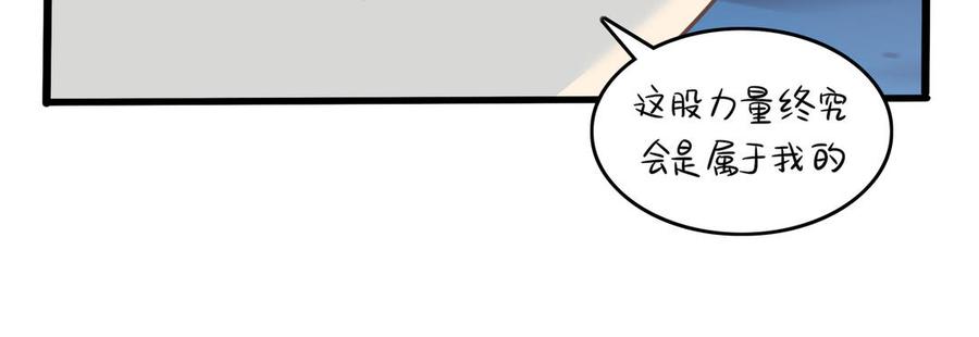 誒？撿到一個小殭屍 第二季 - 第二季 第十二話 帽子被摘了？！(2/2) - 2