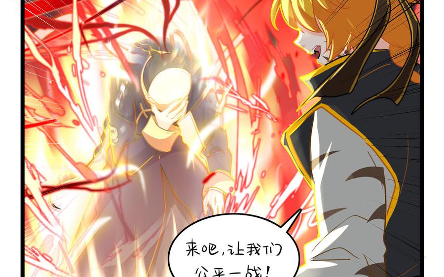 誒？撿到一個小殭屍 第二季 - 第二季 第十二話 帽子被摘了？！(2/2) - 4