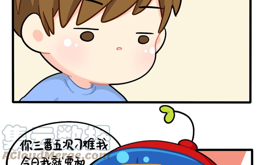 诶？捡到一个小僵尸 第二季 - 番外：小姜丝vs可乐 - 3