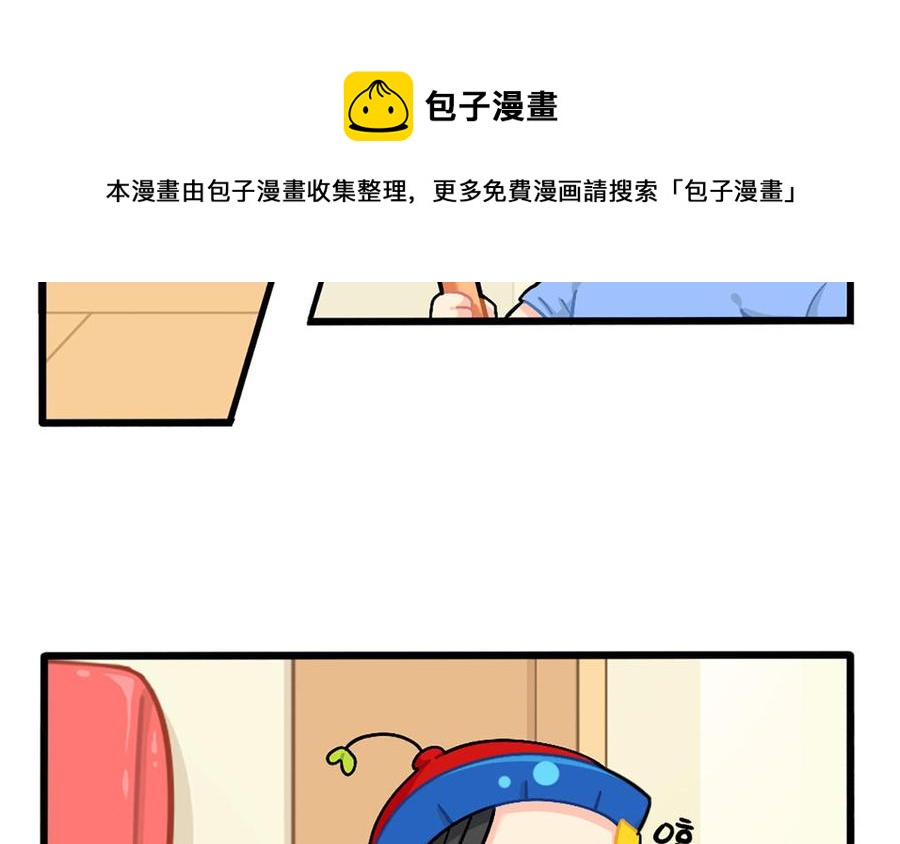 誒？撿到一個小殭屍 第二季 - 番外：小薑絲vs可樂 - 3