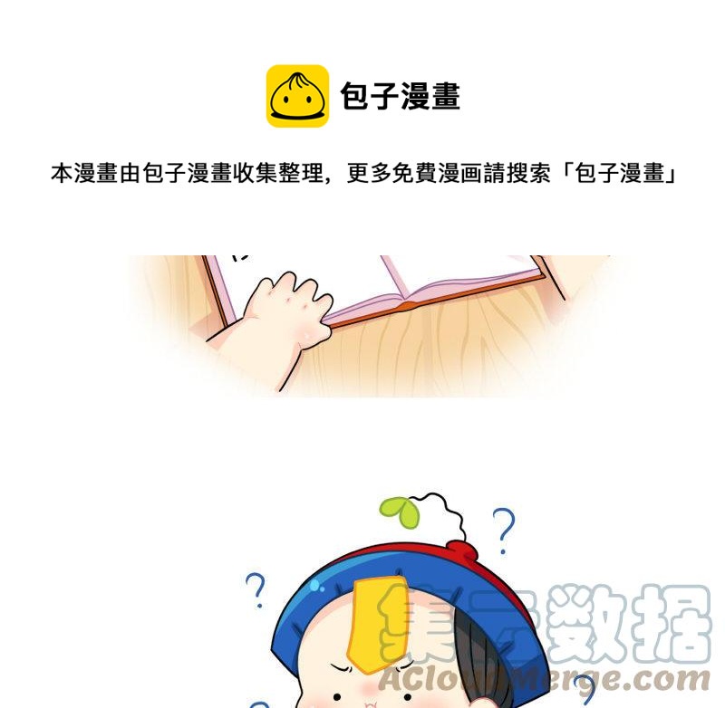 誒？撿到一個小殭屍 第二季 - 番外 寫作業 - 5