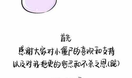 誒？撿到一個小薑絲 - 第十五話5 - 2