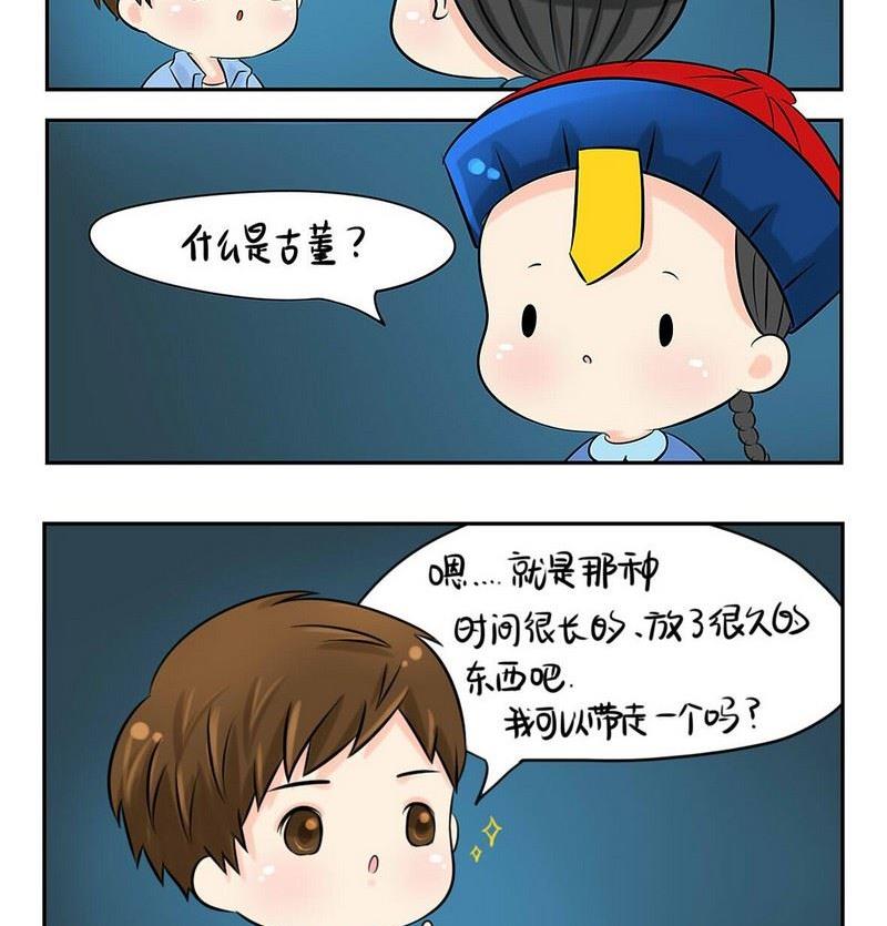 第0话（2）-第2话