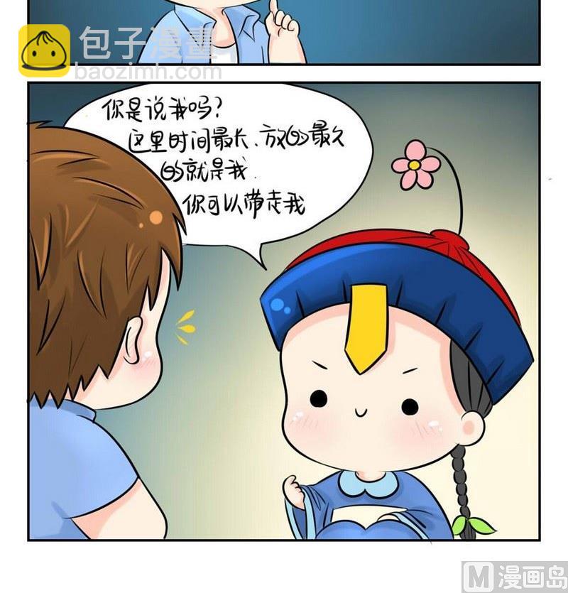 第0话（2）-第2话