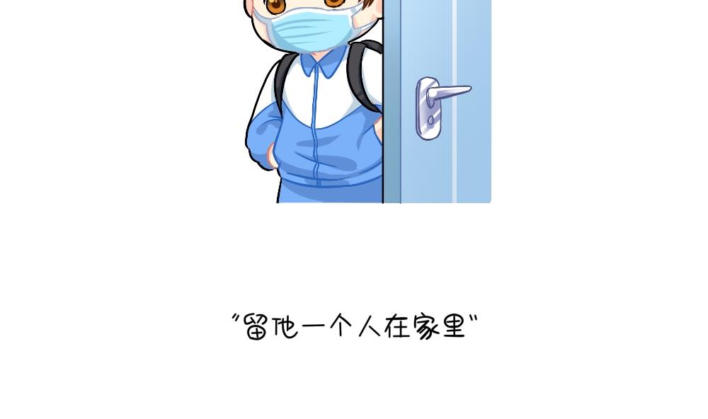 在吗在吗？我想你-第100话