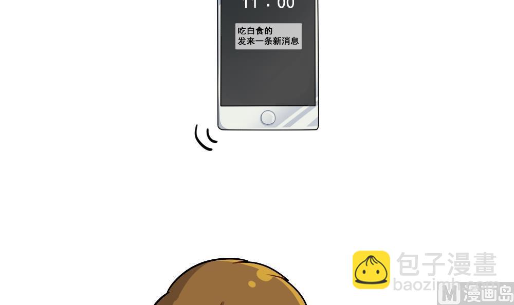 在吗在吗？我想你-第100话