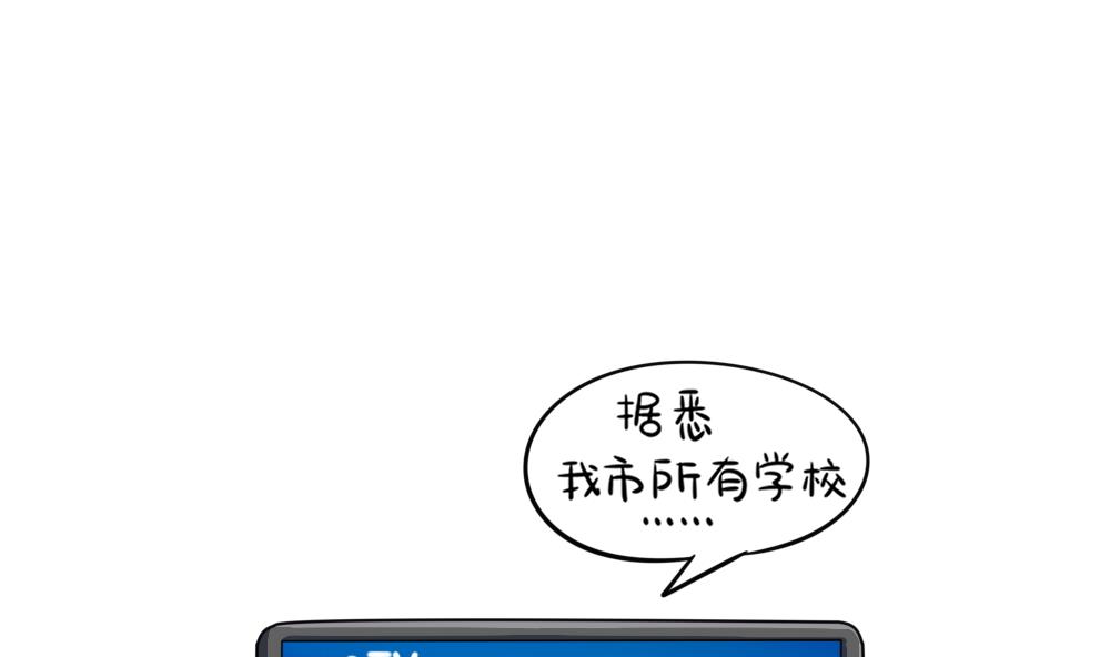 誒？撿到一個小薑絲第二季 - 討厭的東西 - 1