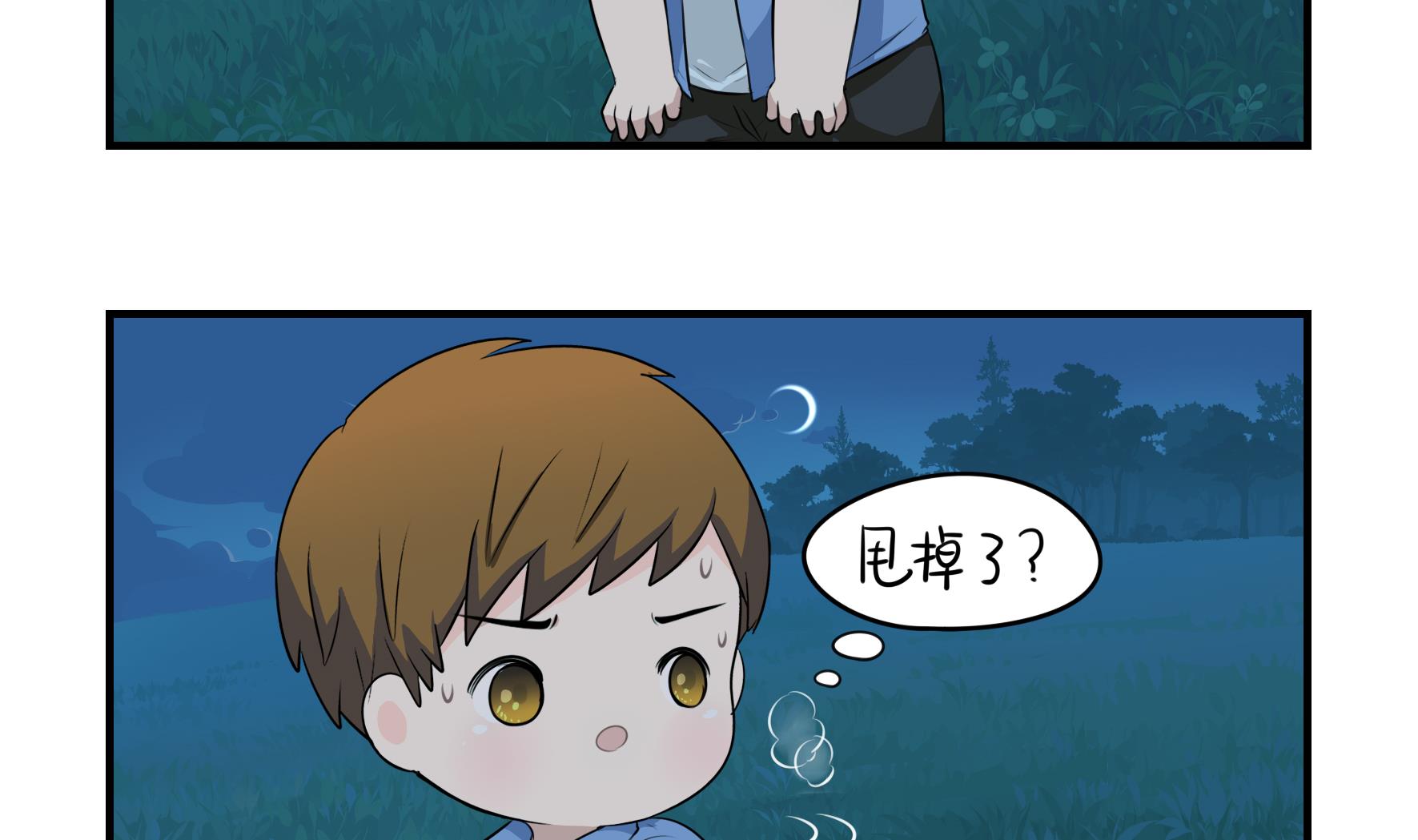 原来只是个梦(1/2)-第108话