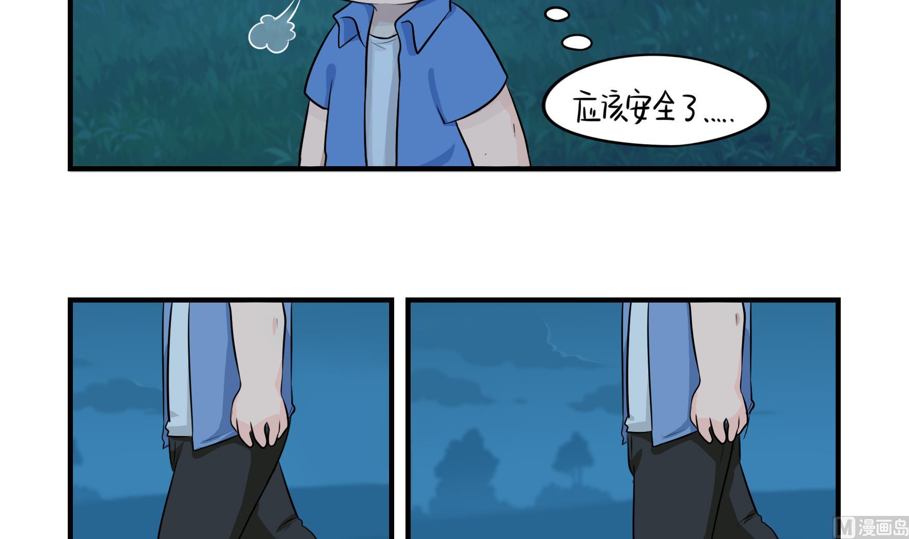 原来只是个梦(1/2)-第108话